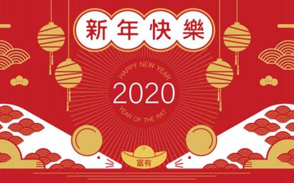  2020年广州市天德红纸